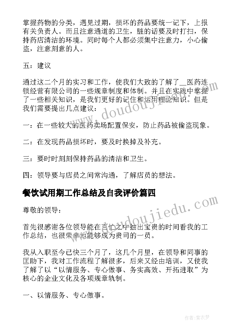 最新企业职工预备党员转正申请书版(模板10篇)