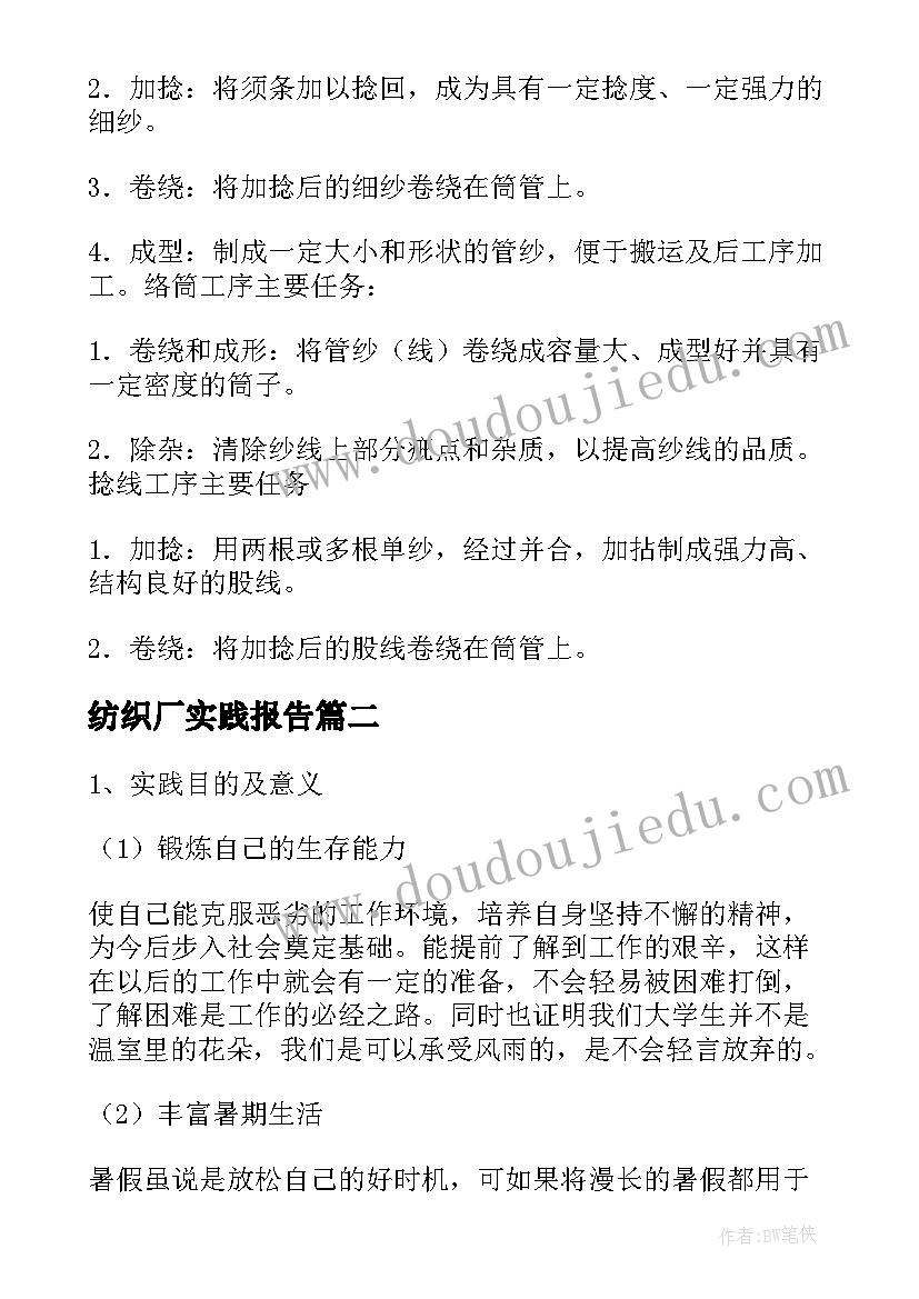 2023年非法集资开展情况报告 非法集资开展工作报告(大全5篇)