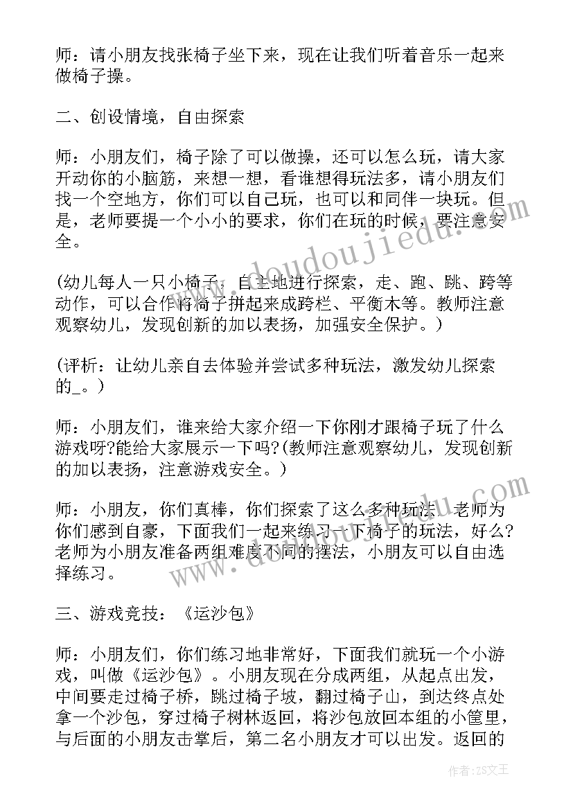 广场舞教学方案 小学教学方案(优秀10篇)