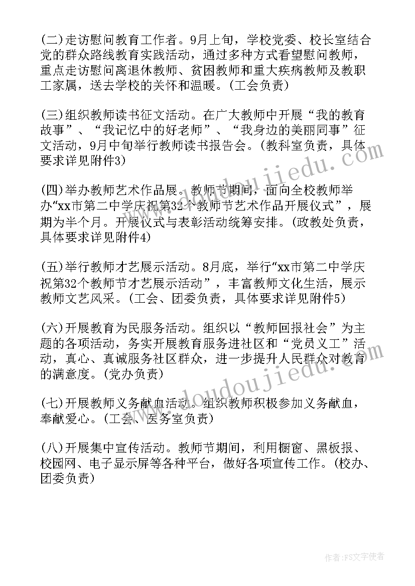 2023年大合唱活动方案 中学庆祝十一大合唱晚会的活动方案(精选5篇)