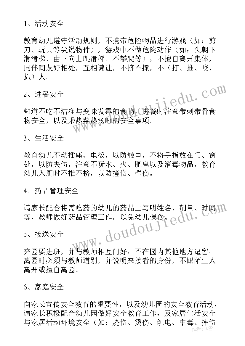 幼儿园过年目标 幼儿园计划表培训心得体会(优质10篇)