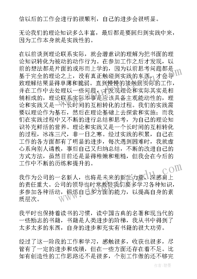 村两委个人述职报告的(汇总6篇)