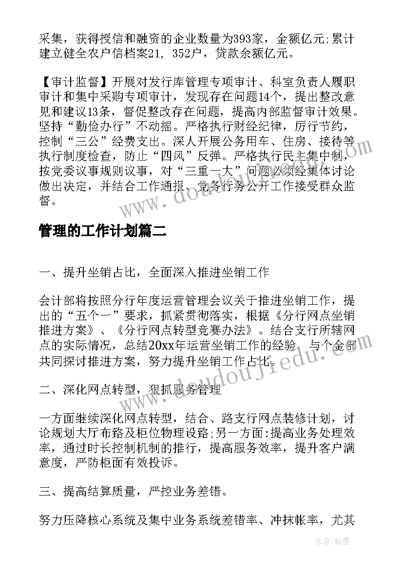 干部履职情况 度假区领导干部一岗双责履职情况报告(大全7篇)