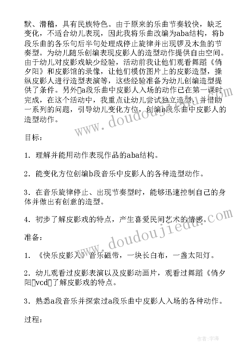 2023年大班整合课程音乐小纸船 幼儿园大班音乐活动教案(优秀5篇)