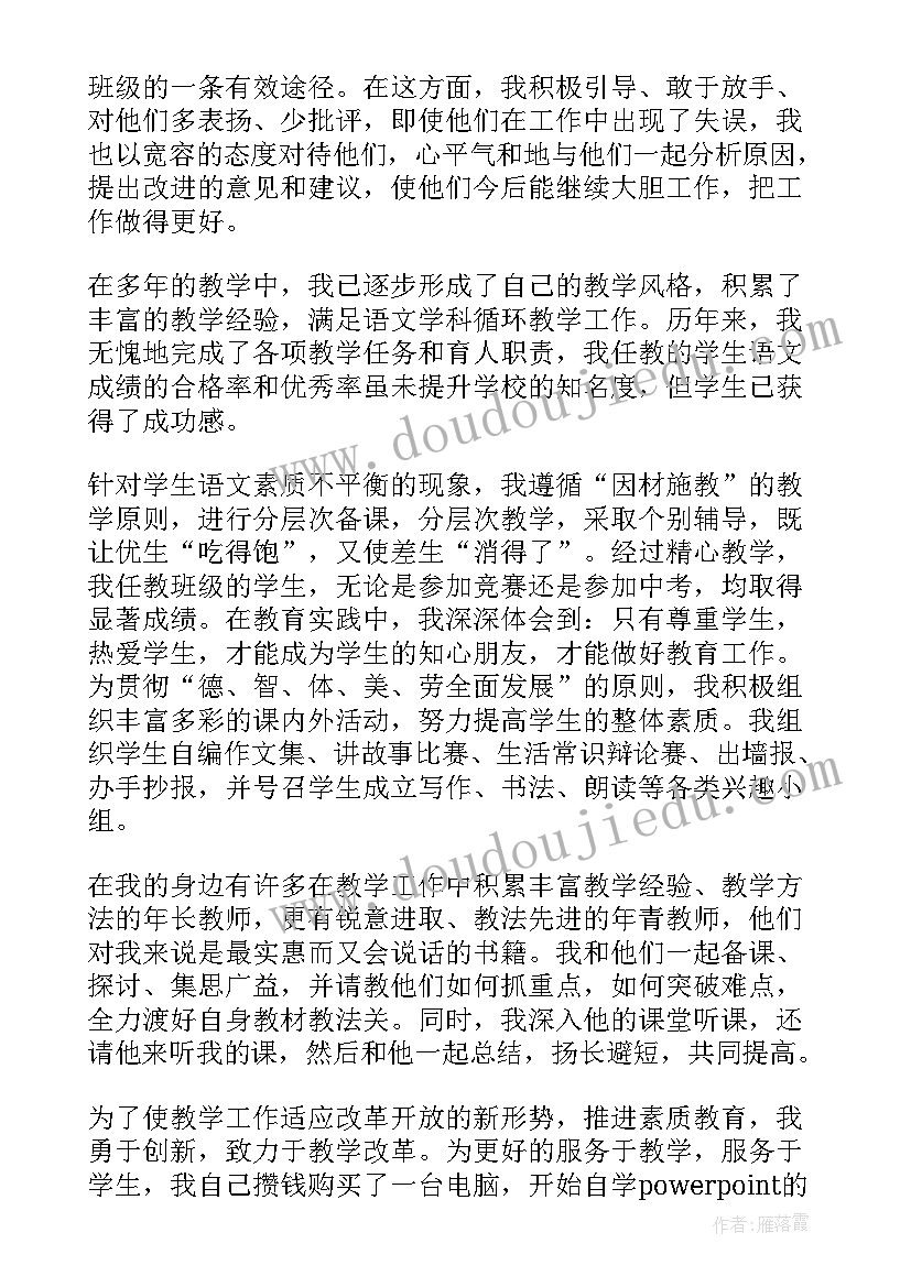 2023年职务员工还是职员 旁听心得体会(优秀10篇)