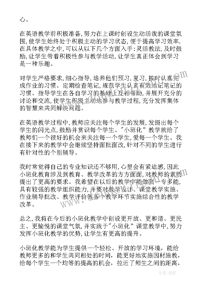 小班小花猫教案及反思(大全9篇)