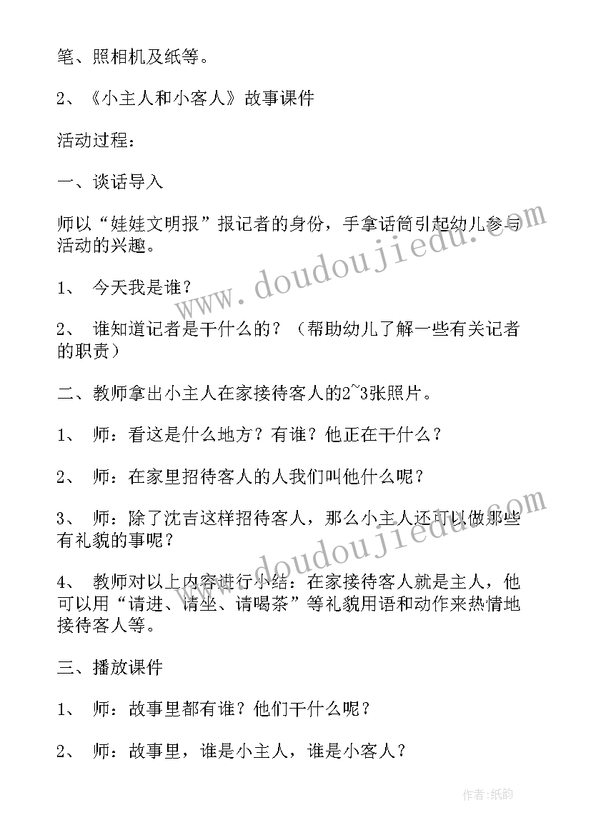 小班小花猫教案及反思(大全9篇)