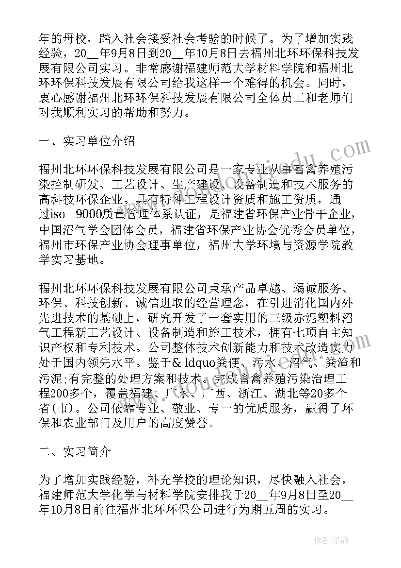 2023年物业环境检查报告(通用5篇)