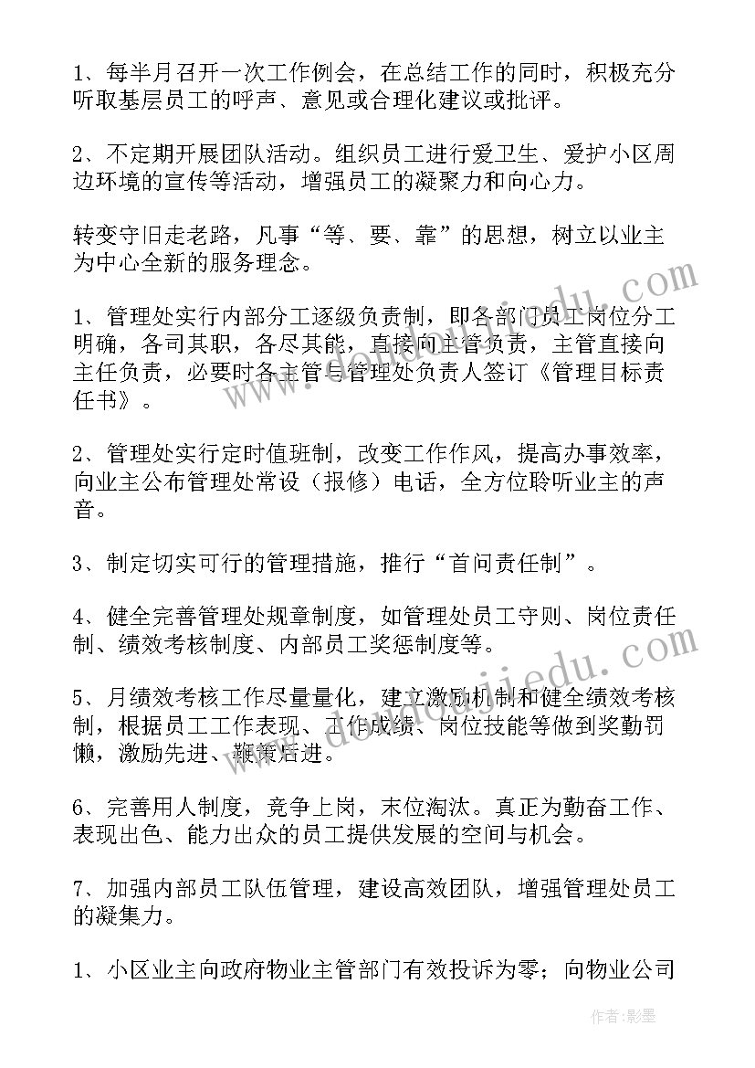 小组社区活动方案老年人 社区老年人活动方案(优秀6篇)