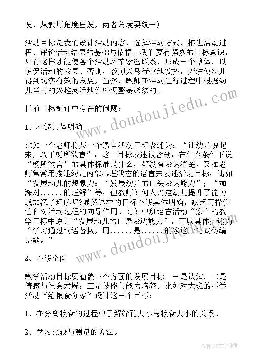 幼儿园小班环境教育计划 小班幼儿园活动方案(优秀5篇)