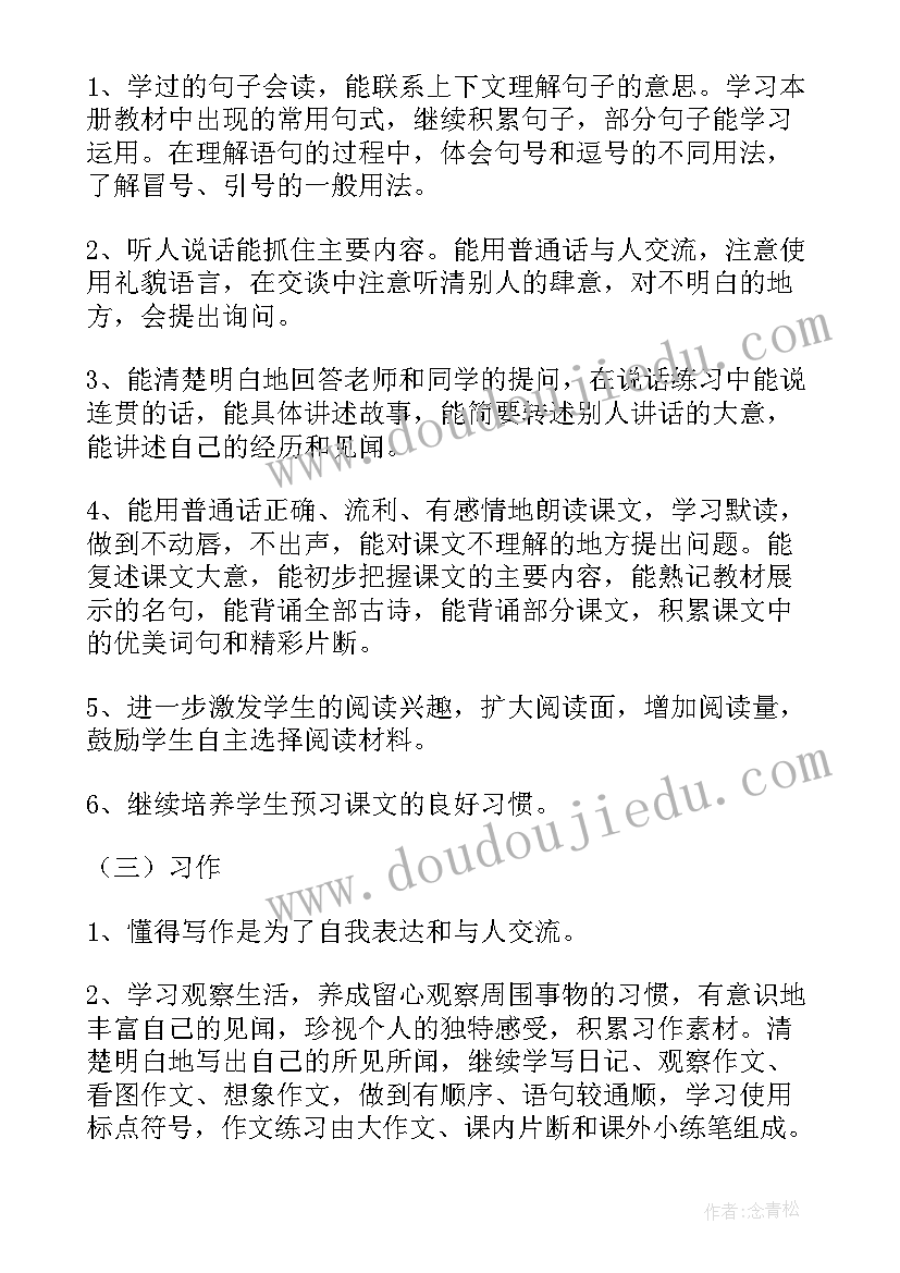 2023年幼儿园蒙氏教育教学工作计划 秋季学期八年级英语教学计划(优质8篇)