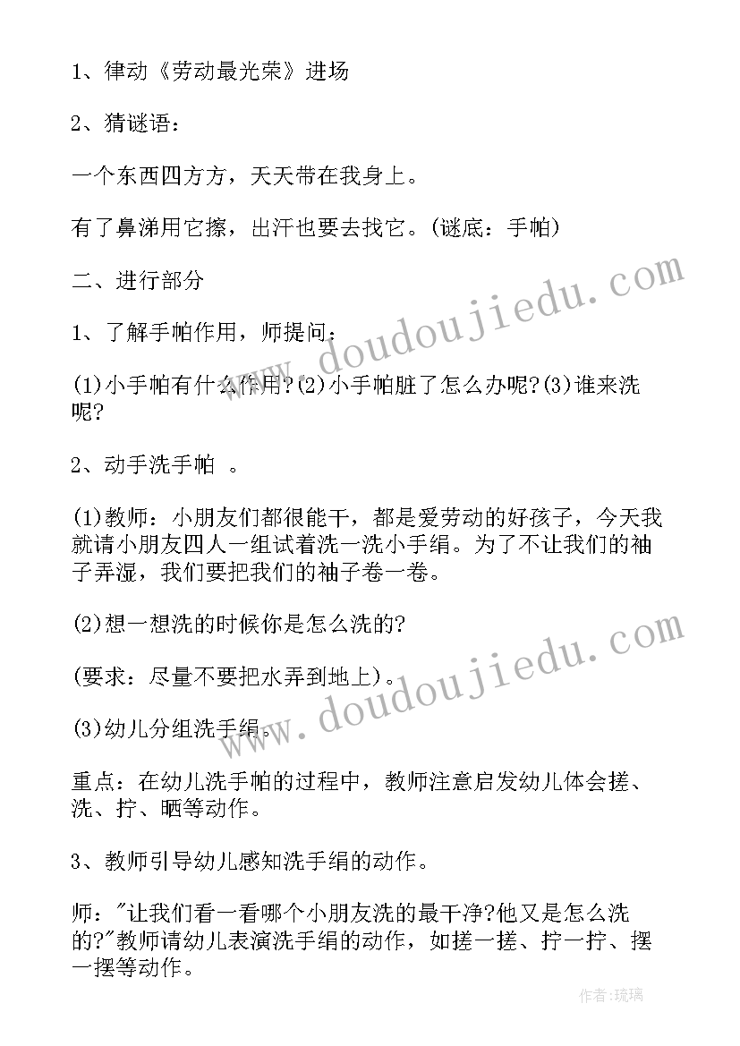 最新小班健康活动七步洗手法教案(精选5篇)