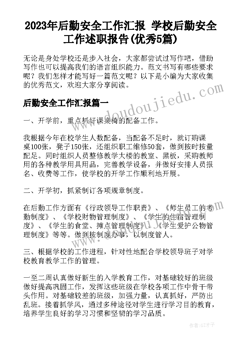 最新敢为天下先和不敢为天下先题目 敢为人先方面心得体会(通用5篇)