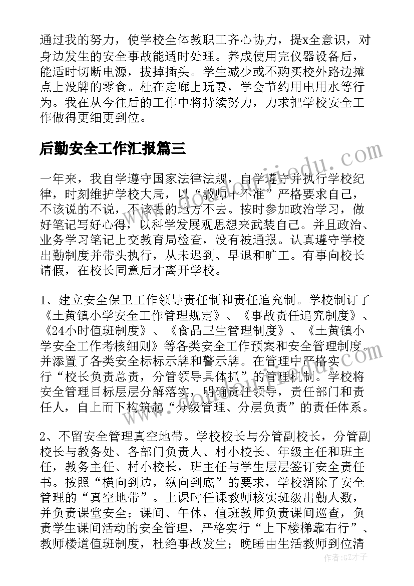 最新敢为天下先和不敢为天下先题目 敢为人先方面心得体会(通用5篇)