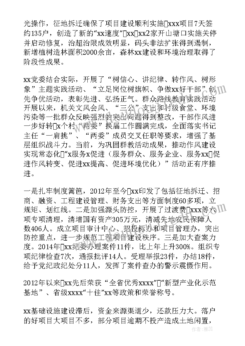 最新学校领导班子述职述责述廉报告(实用5篇)