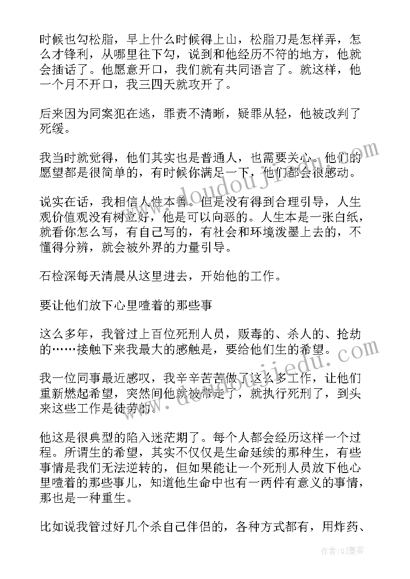 2023年司机的工作简历 个人参加工作简历(模板6篇)