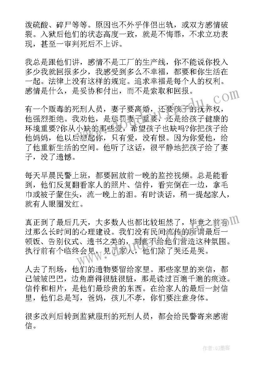 2023年司机的工作简历 个人参加工作简历(模板6篇)