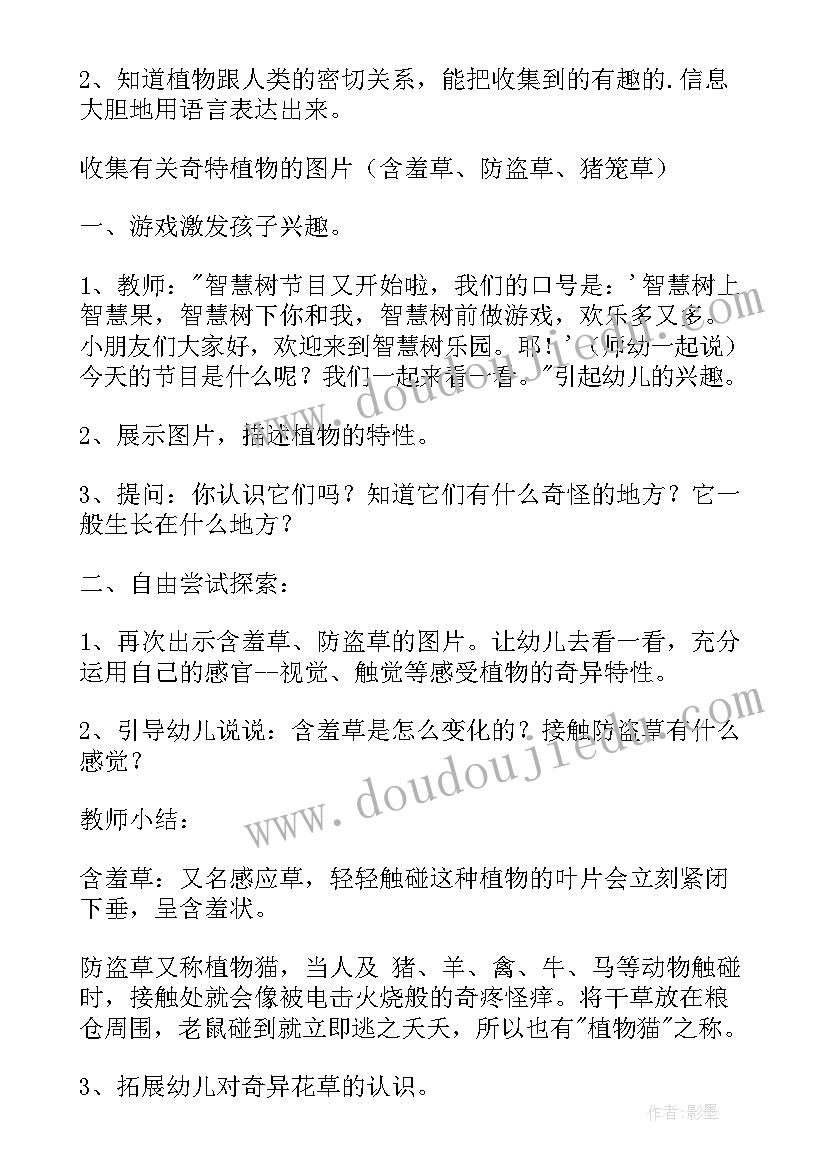 最新小班科学春游反思 科学技术文化活动心得体会(通用7篇)