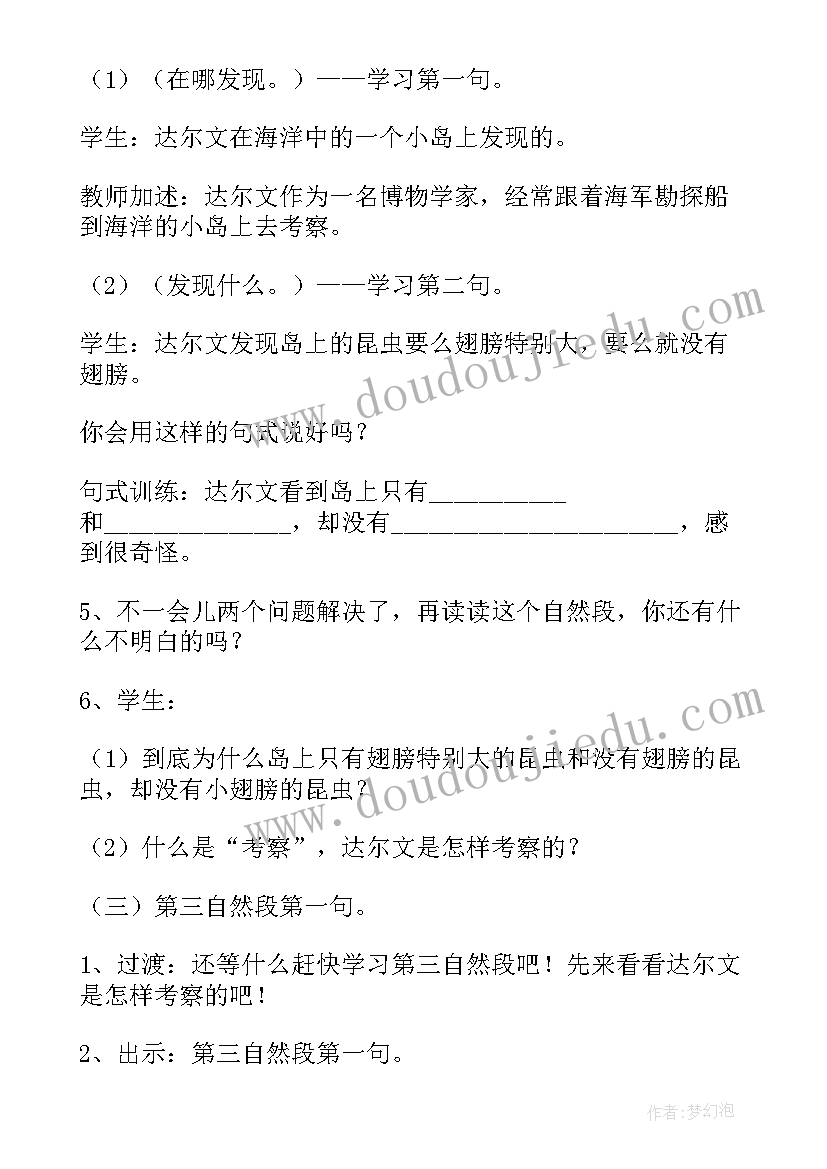 最新教学反思有趣的命名(模板7篇)