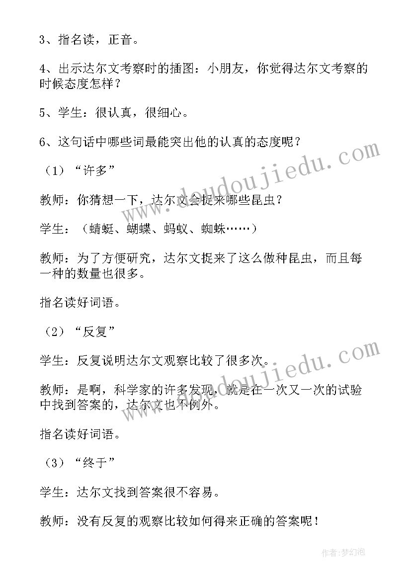 最新教学反思有趣的命名(模板7篇)