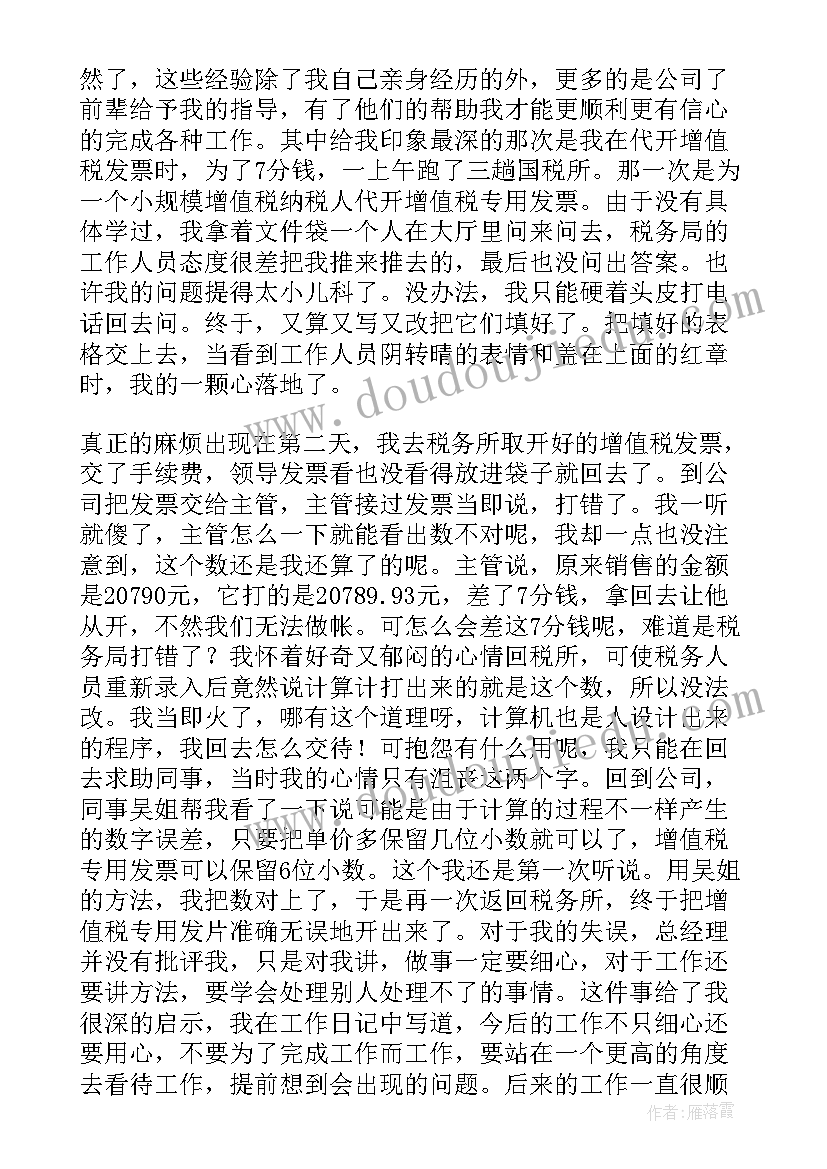 2023年餐饮部疫情工作总结报告 餐饮部疫情防控工作总结十(优秀5篇)