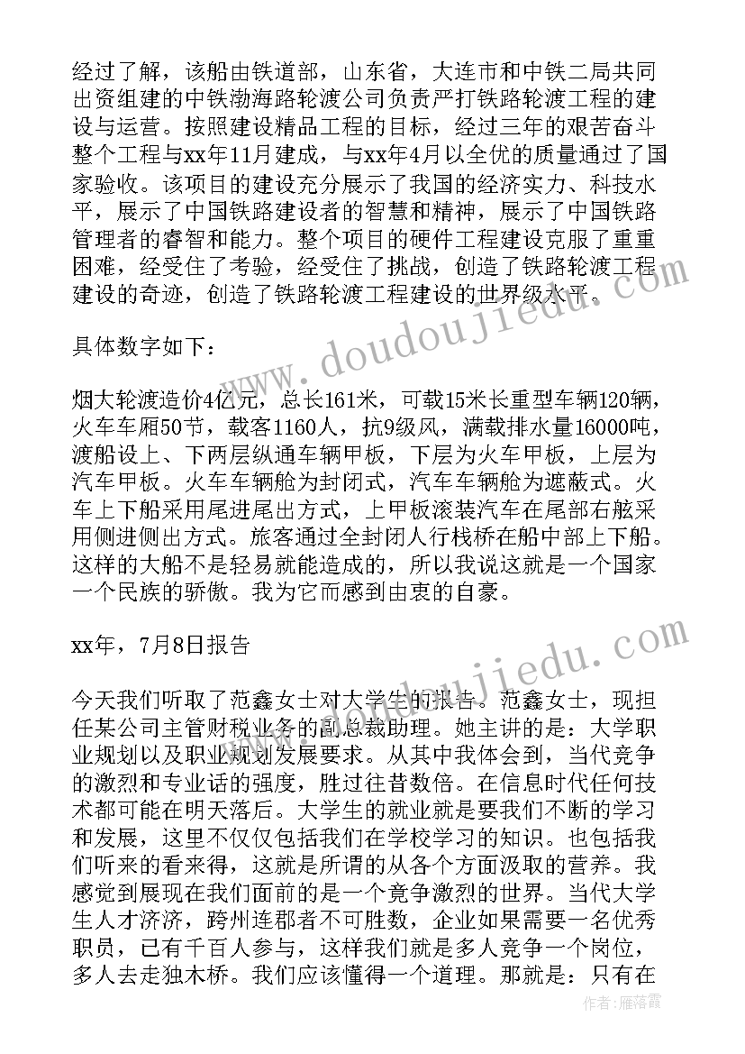 2023年餐饮部疫情工作总结报告 餐饮部疫情防控工作总结十(优秀5篇)