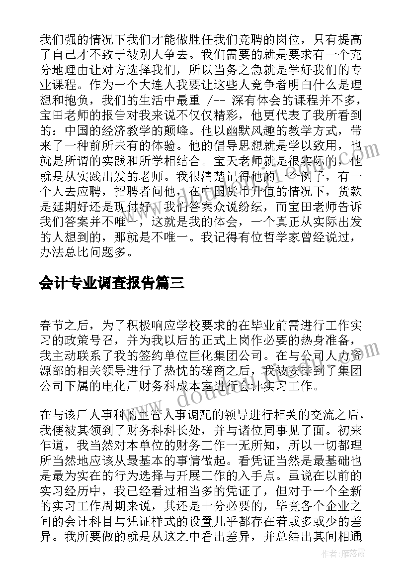 2023年餐饮部疫情工作总结报告 餐饮部疫情防控工作总结十(优秀5篇)