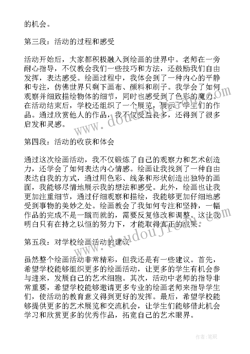 大班绘画青花瓷盘课后反思 绘画活动教案(汇总10篇)