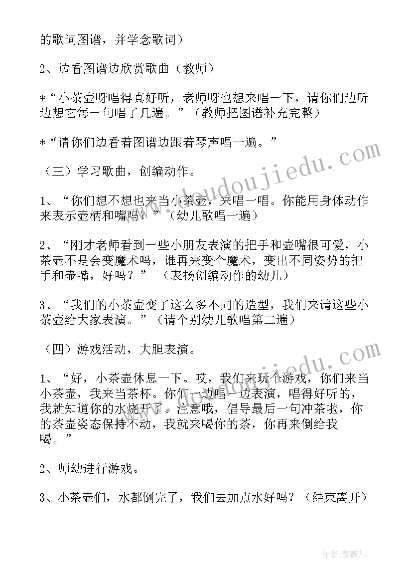 最新中班音乐活动捞鱼教案及反思总结(优秀5篇)