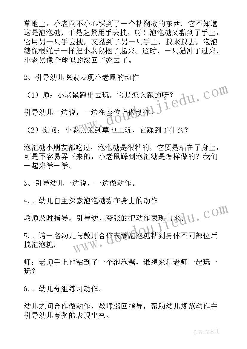 最新中班音乐活动捞鱼教案及反思总结(优秀5篇)