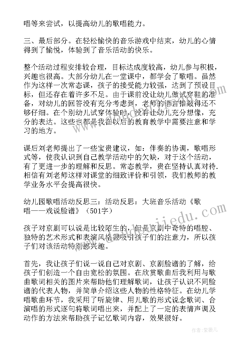 最新小班音乐教案小手爬教学反思 幼儿园小班歌唱活动说课稿打电话含反思(优质5篇)