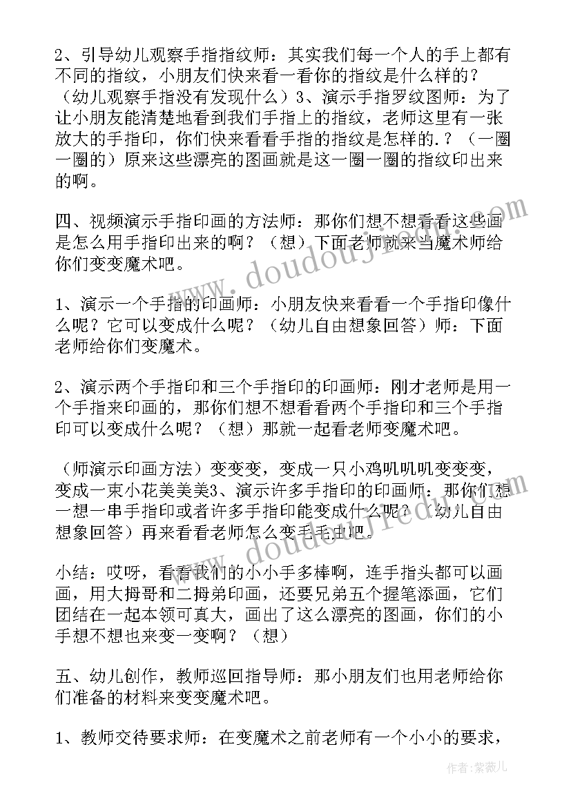 最新小班音乐教案小手爬教学反思 幼儿园小班歌唱活动说课稿打电话含反思(优质5篇)