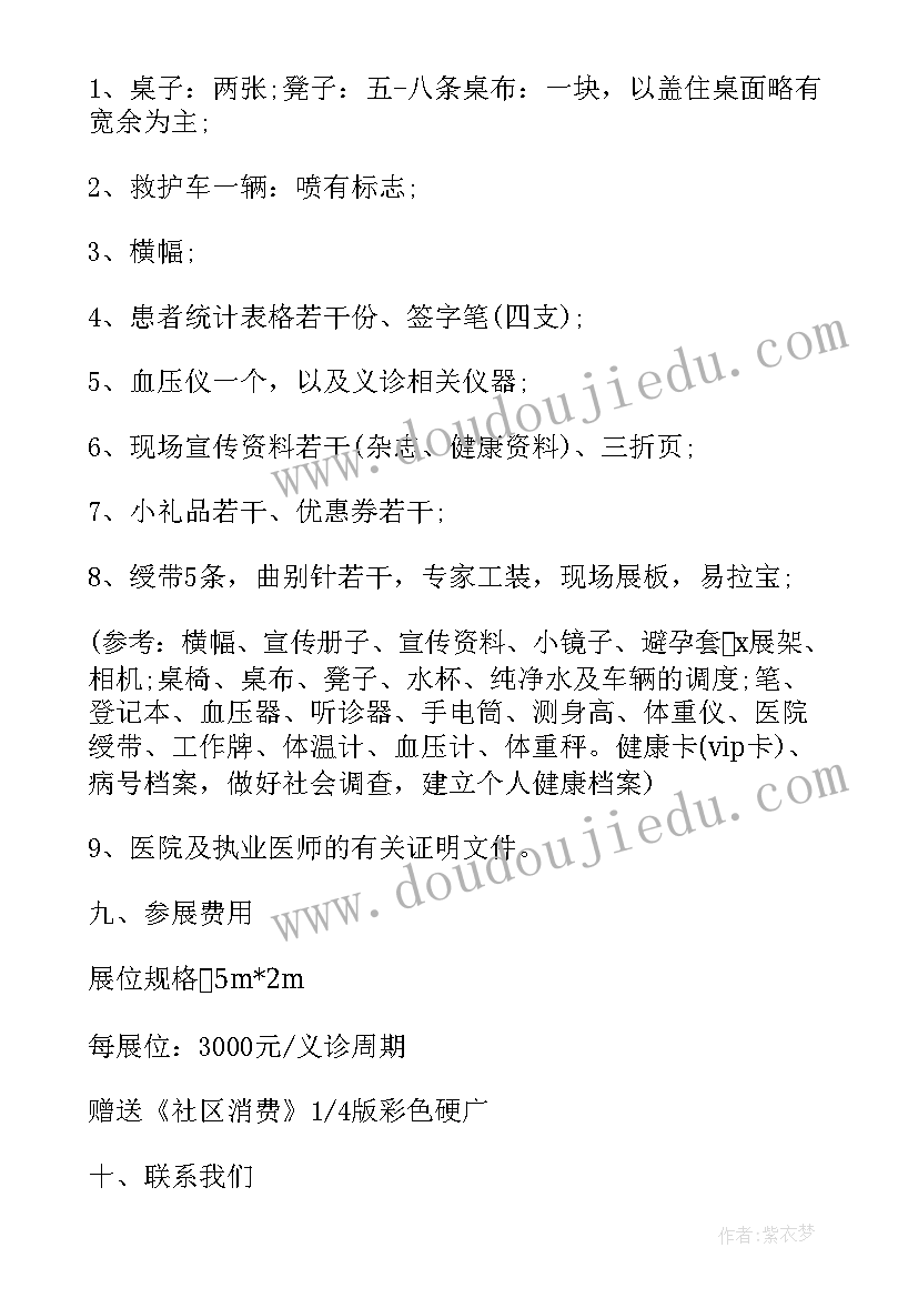 环保宣传活动策划(汇总5篇)