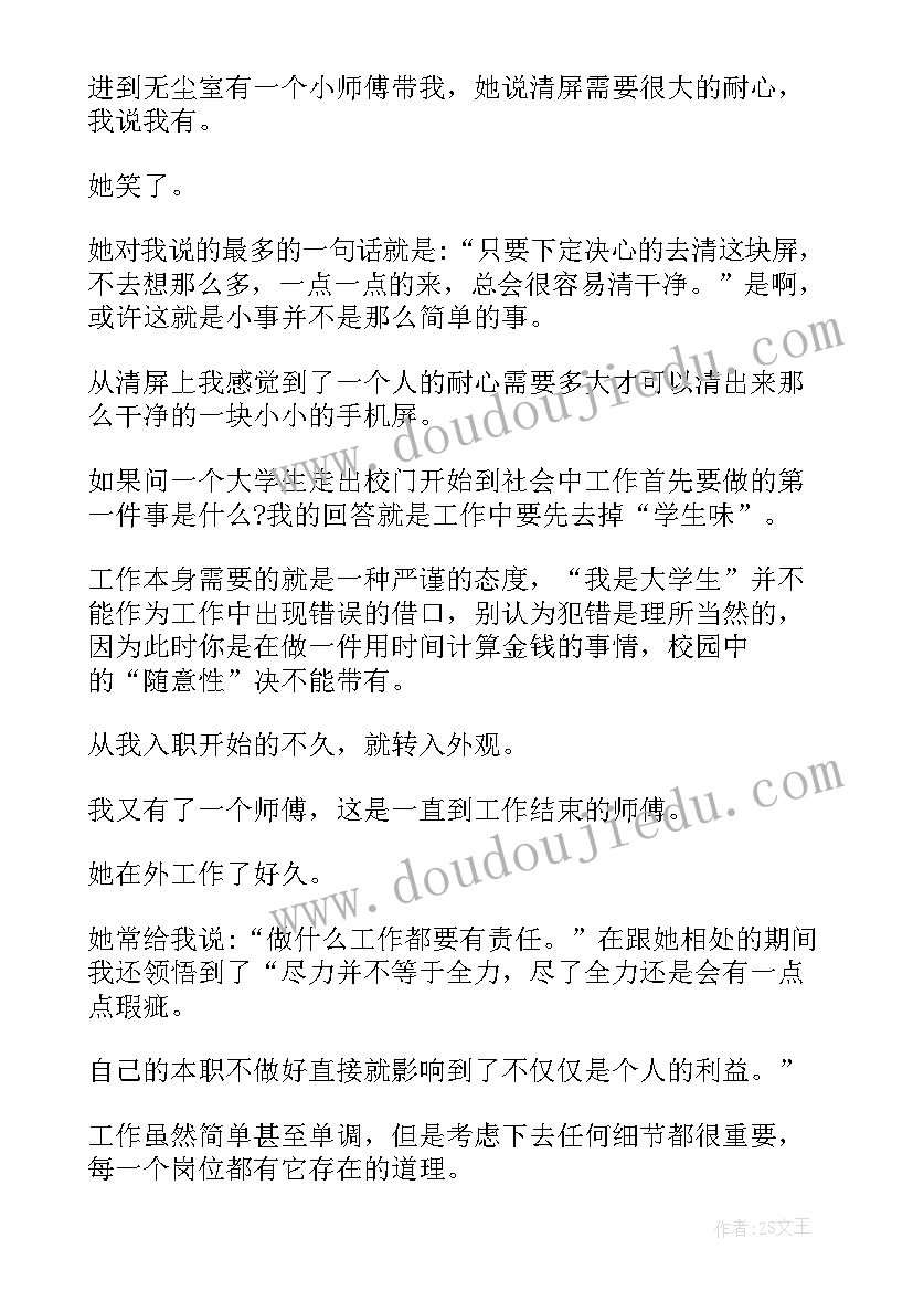 最新社会实践报告手机调查(精选9篇)