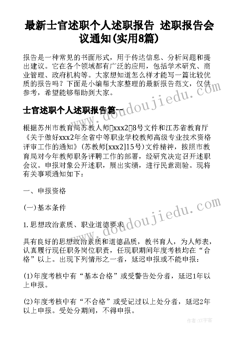 汤姆索亚历险记本罗杰斯 对汤姆的心得体会(大全8篇)