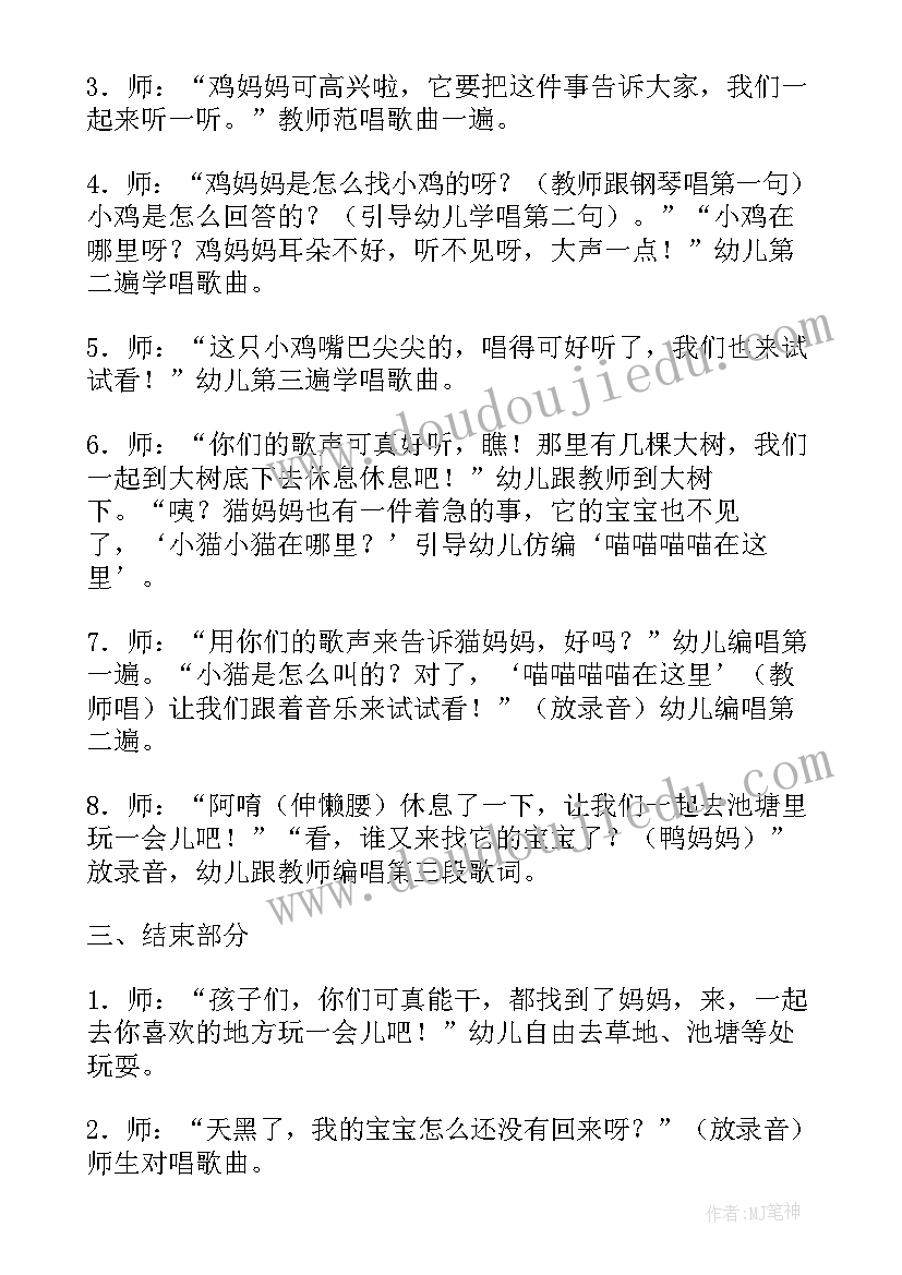 幼儿园小班歌唱活动小手爬教案设计意图 幼儿园小班小小手音乐活动教案(汇总5篇)