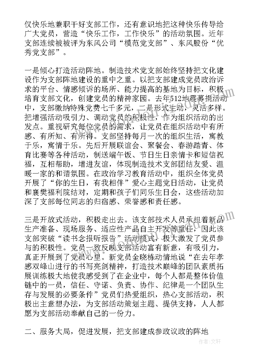 最新活动阵地建设管理制度 党建活动微阵地心得体会(精选5篇)