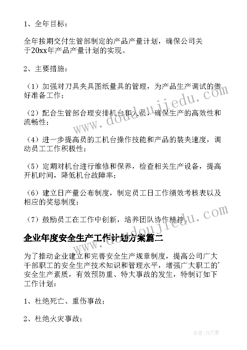 最新东北大学祁阳教授如何 东北师范大学自荐信(实用7篇)