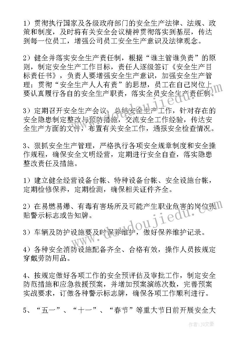 最新东北大学祁阳教授如何 东北师范大学自荐信(实用7篇)