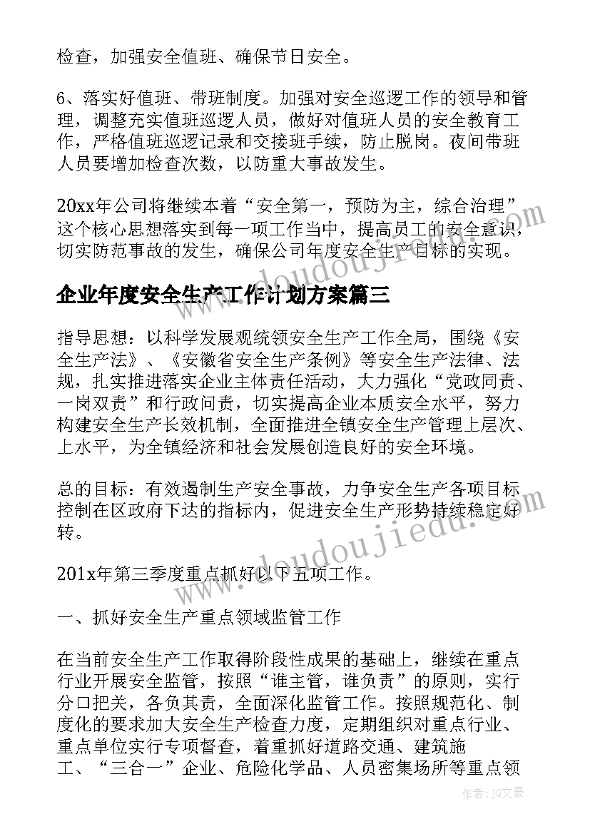 最新东北大学祁阳教授如何 东北师范大学自荐信(实用7篇)