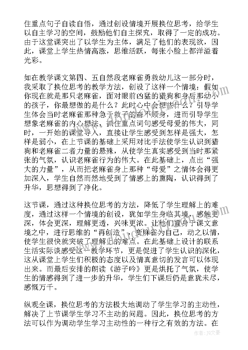 2023年点的魅力美术教学反思(通用7篇)