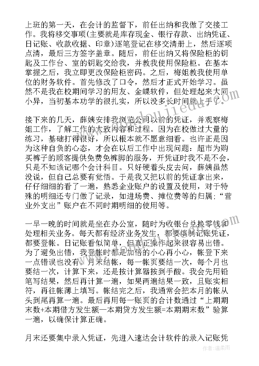 安全消防感悟 消防记录片心得体会感悟(大全5篇)