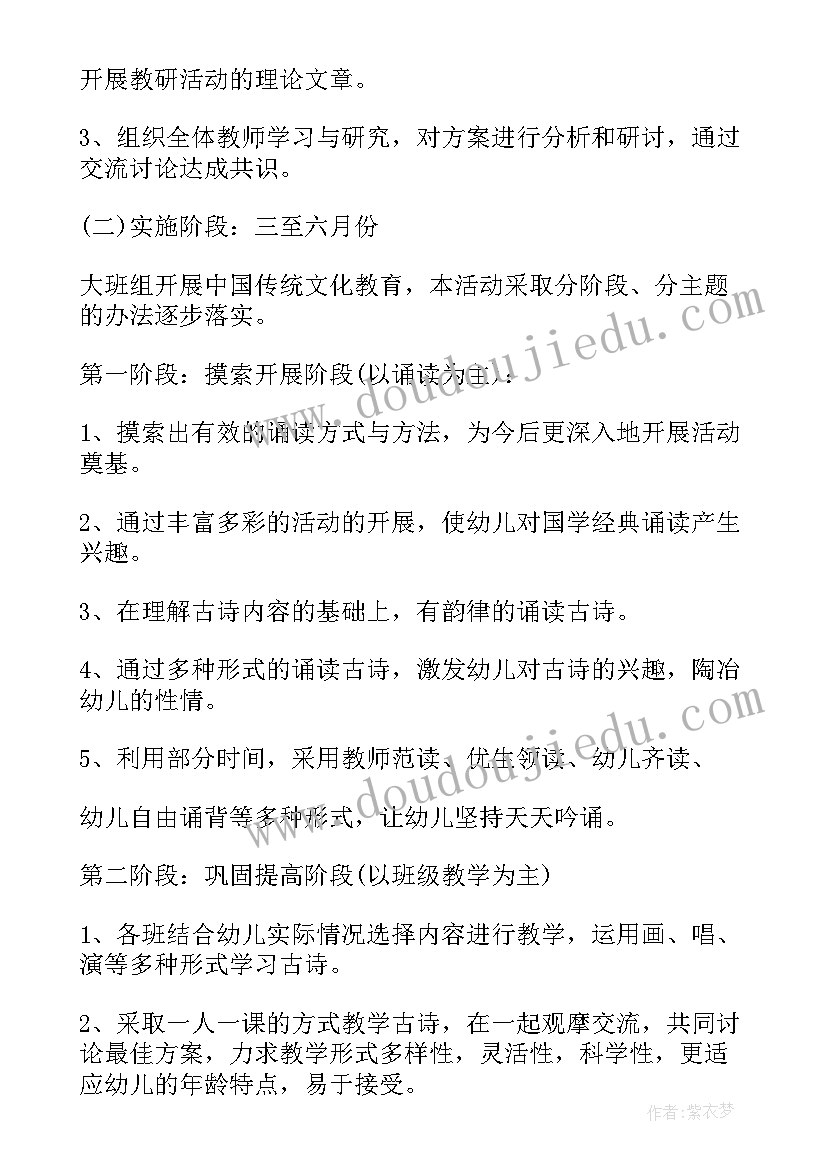 最新底商招商运营方案(实用5篇)