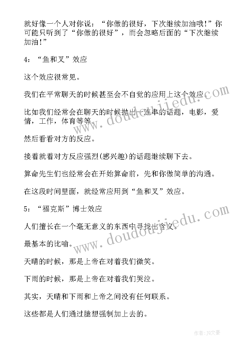 最新一段惊艳的开学自我介绍初中(优质10篇)