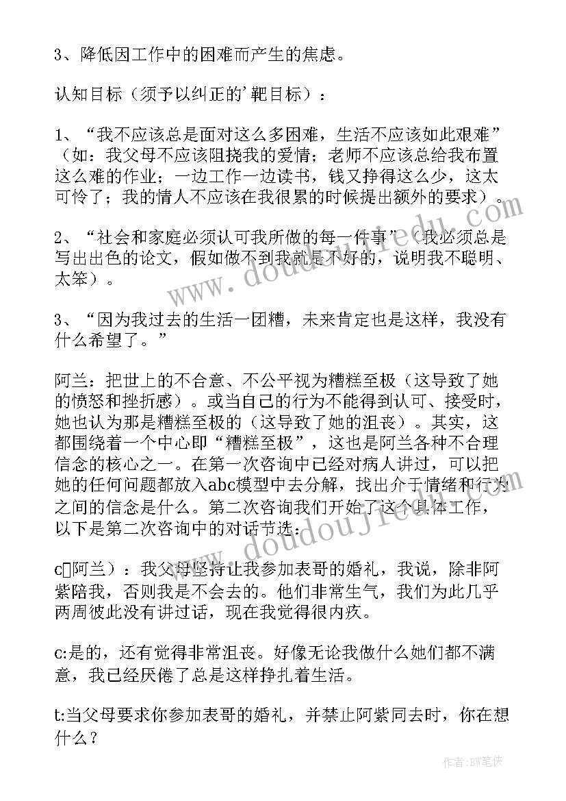 心灵美的好段 做心灵美的好少年心得体会(精选5篇)