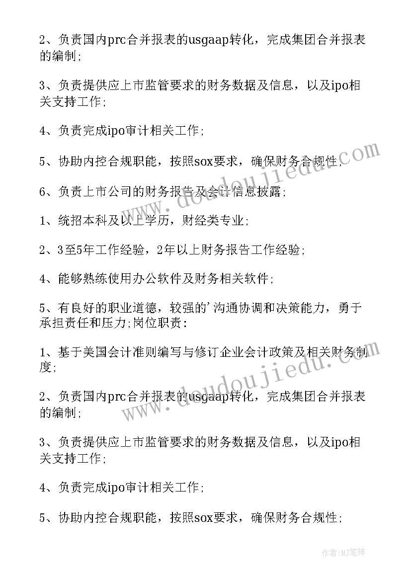 财务人员党风廉自查报告(汇总9篇)