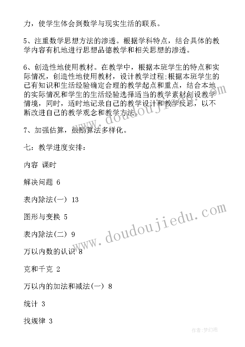 最新高校教师招聘网 疫情心得体会高校教师篇(大全7篇)