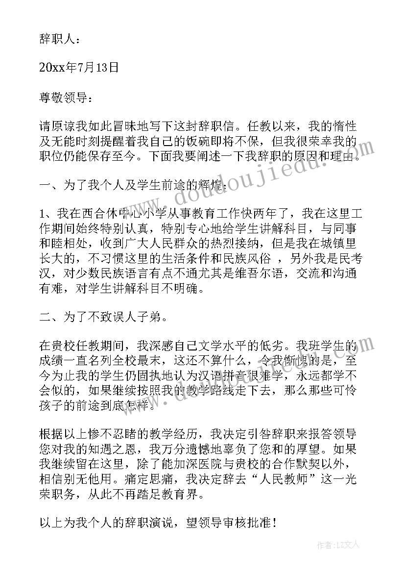 最新仁的论文题目(模板6篇)