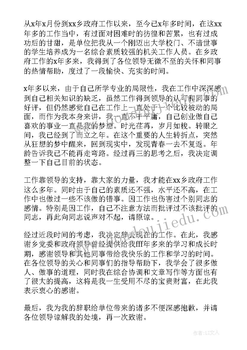 最新仁的论文题目(模板6篇)