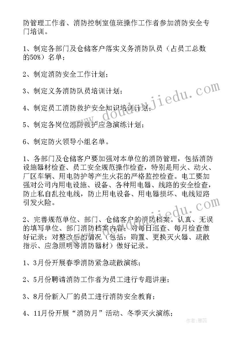 交房总结的美篇文章 逾期交房工作总结(汇总5篇)